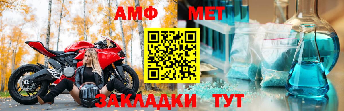 Нововоронеж  АМФЕТАМИН 97%  Вход с VPN 