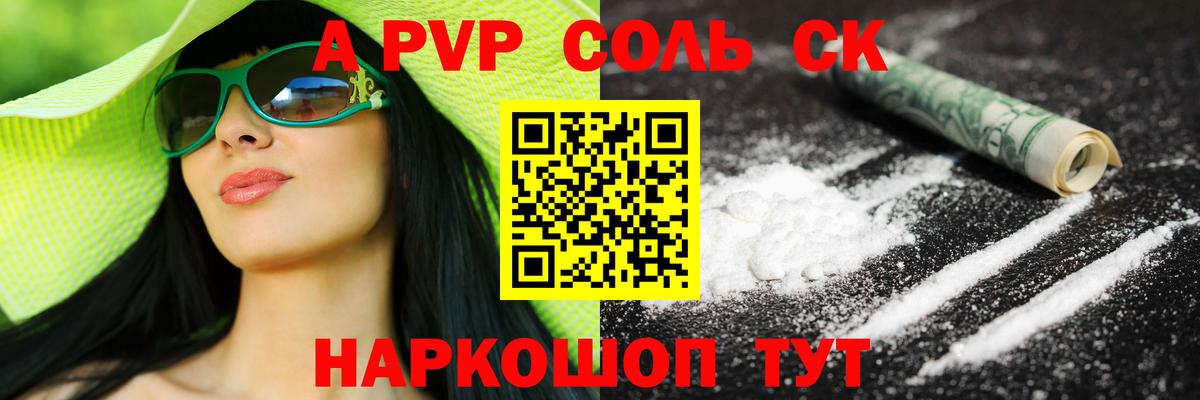 Alpha-PVP VHQ Нововоронеж