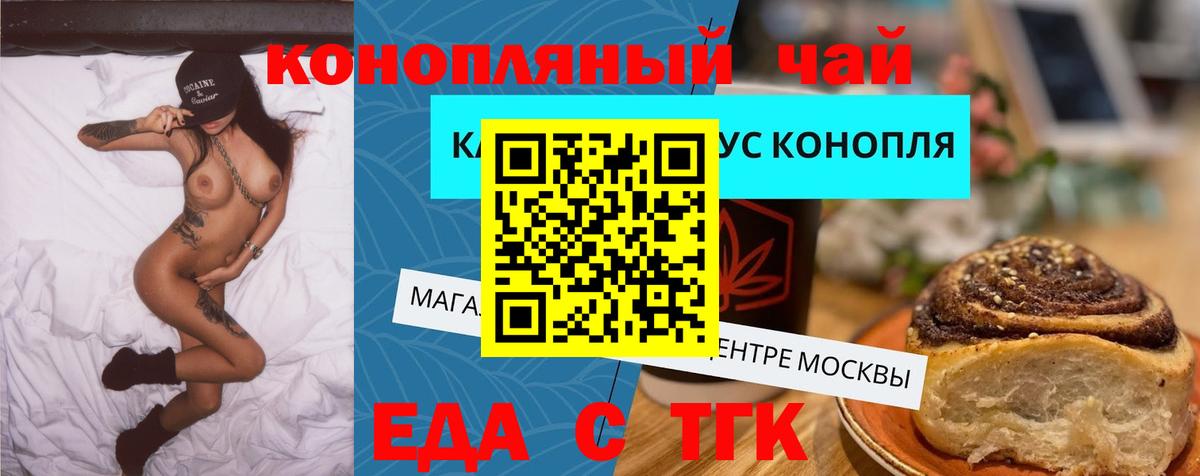 Cannafood марихуана  Вход с VPN  Нововоронеж 