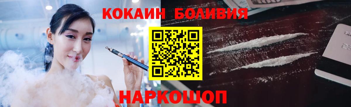 КОКАИН 97% Нововоронеж