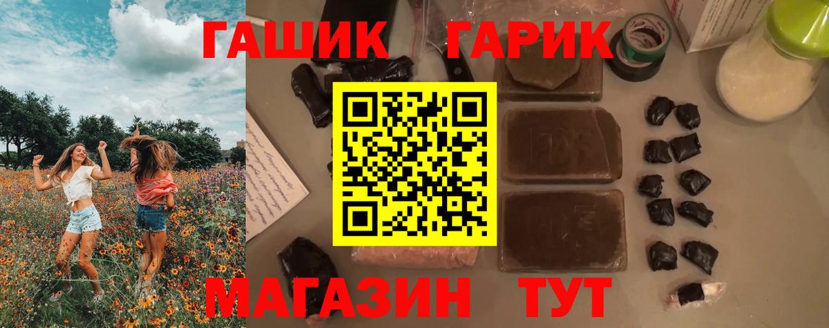 Нововоронеж  Гашиш гашик  Вход с VPN  ГАШ убойный 