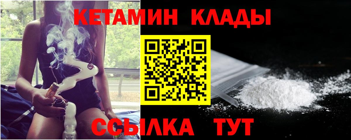 Кетамин VHQ Нововоронеж