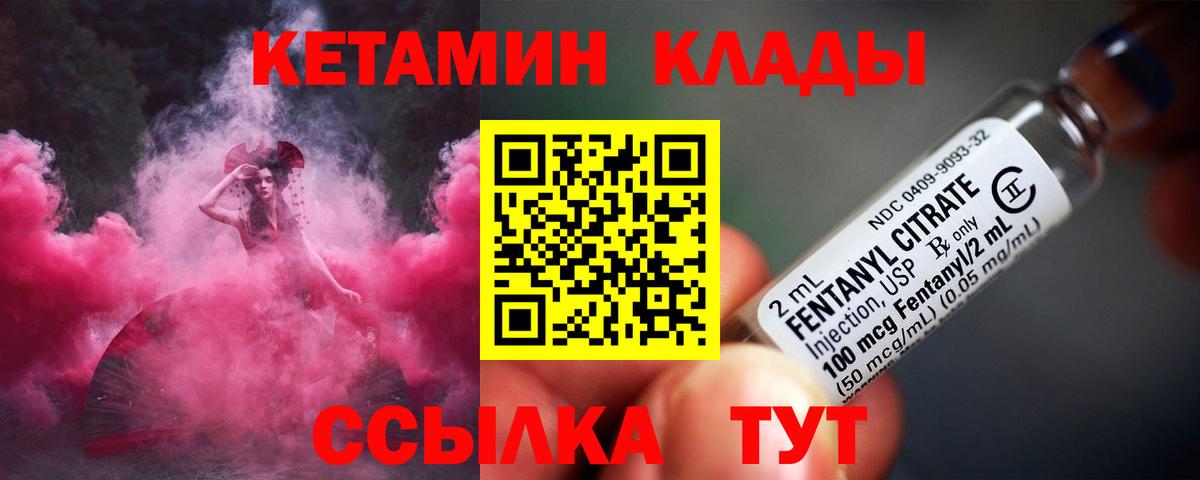 hydra зеркало  Кетамин VHQ  Вход с VPN  Нововоронеж 