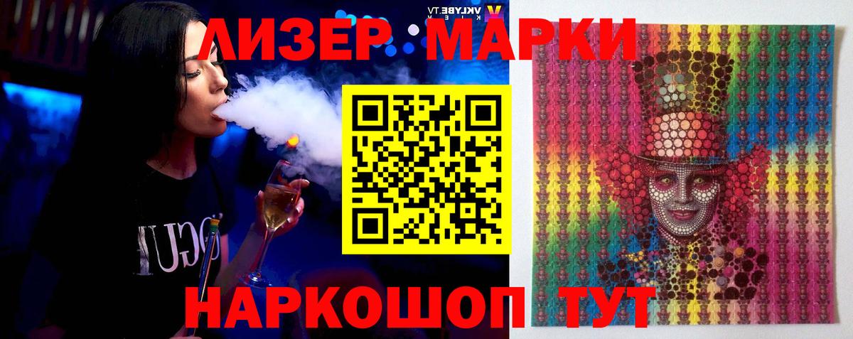 ЛСД экстази кислота  Вход с VPN  гидра ссылки  ЛСД экстази кислота  Нововоронеж 
