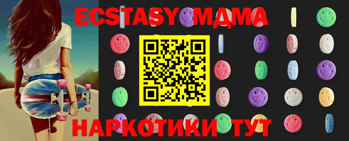 MDMA кристаллы  MDMA  Нововоронеж  Вход с VPN  MDMA кристаллы 