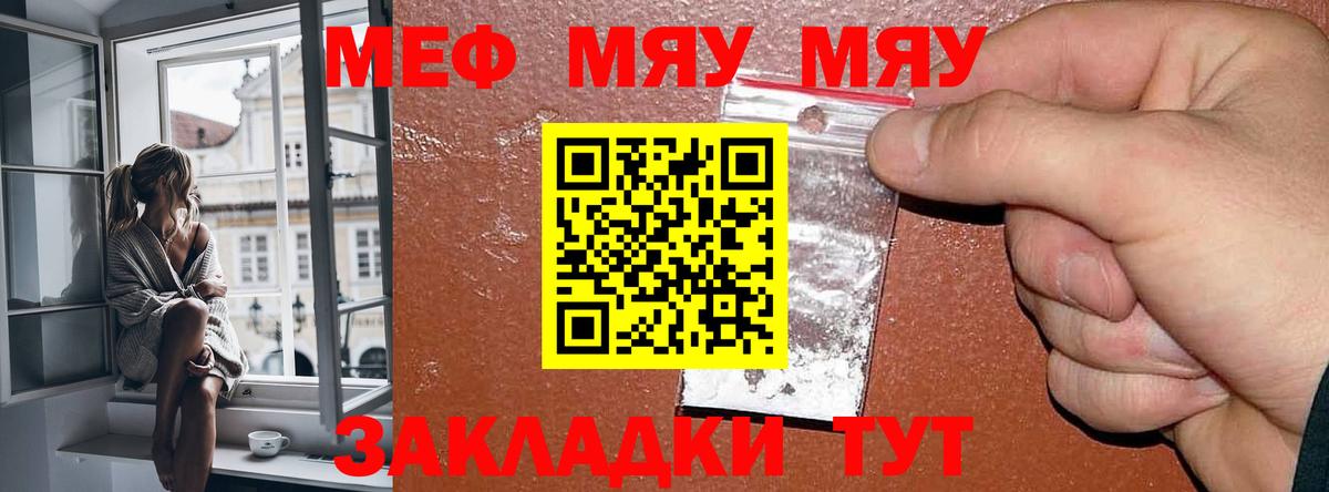 Нововоронеж  Меф кристаллы  Мефедрон 4 MMC  Вход с VPN 