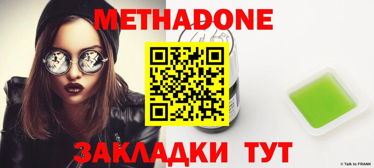 МЕТАДОН белоснежный  Вход с VPN  ОМГ ОМГ tor  МЕТАДОН methadone  Нововоронеж 