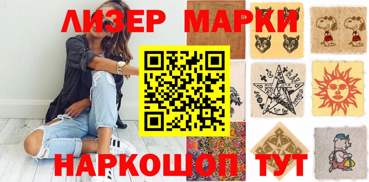 Марки N-bome 1,5мг Нововоронеж