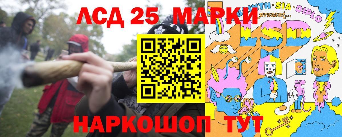 Марки 25I-NBOMe 1,5мг  Вход с VPN  Марки 25I-NBOMe 1,5мг  Нововоронеж 