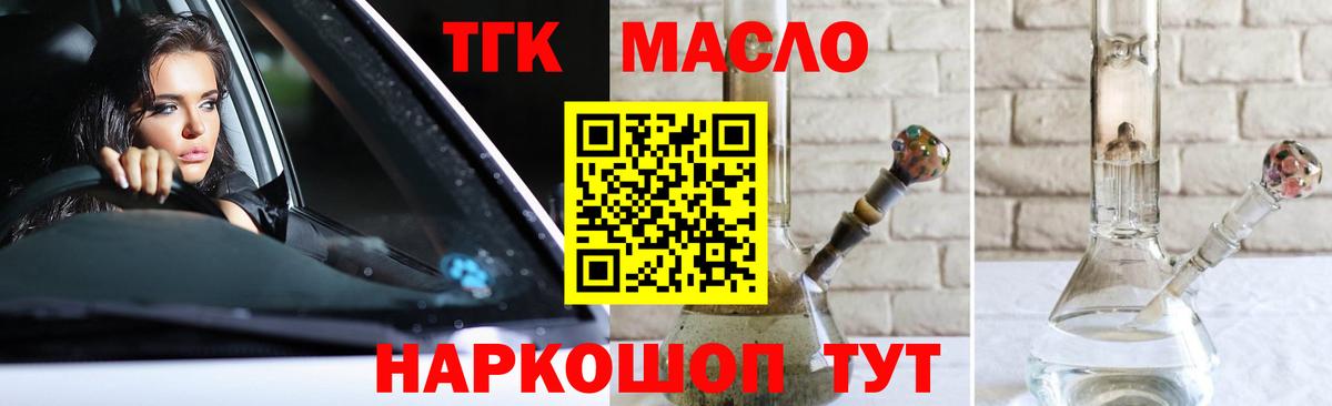 ТГК вейп с тгк  ТГК концентрат  Вход с VPN  что такое   Нововоронеж 